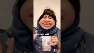 عشاق القهوه 😂😂😂 بيتحفل عليكوا