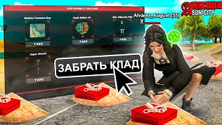 ЭТО СЕРВЕР с САМЫМ УНИКАЛЬНЫМ ДРОПОМ из КЛАДОВ! 👀😱 (sun-city) ARIZONA RP (samp)