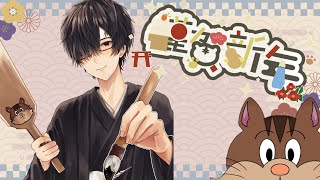 【新春雑談】今更ながら今年もよろしく