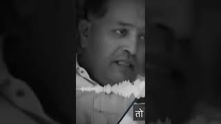 डॉ बाबासाहेब आंबेडकर ओरिजनल Voice #viral #shortvideo #trending