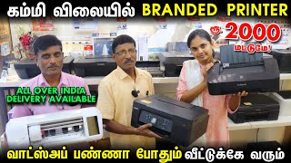 Branded Printers பாதி விலையில் வாங்கலாம் | Home Delivery Available