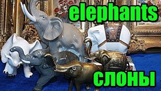 elephants.Слоны.Коллекция.Статуэтки.Фарфор.Латунь.Европа,Англия.Индия