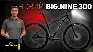 ОГЛЯД НА BIG.NINE 300 | 2025 РІК | MERIDA