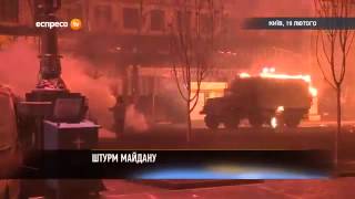 2014.02.18 БТР таранит баррикаду Майдана