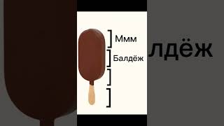 #врек#funny#балдеж#балдёж но скоро закончится