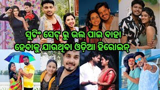 Odia hero heroin going to marry in sutting set love story