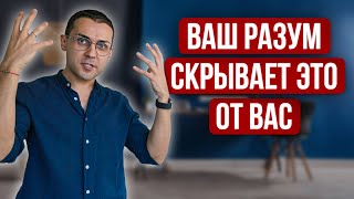 3 Особенности Главной Установки Подсознания (+5 Шагов Глубокой Самодиагностики)