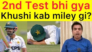 Ye team kab khushi dy gi? Pakistan in trouble | Bangladesh have good chance to win 2nd test