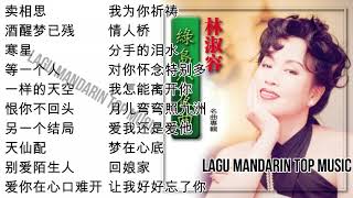 20 lagu mandarin masa lalu Lin Shu rong 林淑容的热门歌曲 PART 2