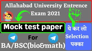 BA Mock test paper for Allahabad University  || Allahabad University BSC Bio/math PYQ || mock paper