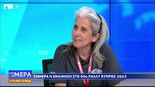 Cyprus Rally 2023 | Νάγια Κοντοπούλου - ΡΙΚ (06.10.2023)