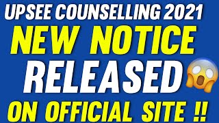 Upsee Counselling Postponed New Notice Released On Official Site 🔥 | Upsee Counselling 2021