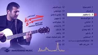 Best of Hamza Namira | أفضل أغاني حمزة نمرة