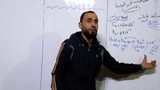 تتمة حل مسائل الكيمياء التحليلية(1+2+5+6)من مسائل الوحدة الخامسة