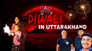 कुछ इस तरह मनाई हमने दिवाली || pahadi lifestyle vlogs #hariombishtvlogs #diwali