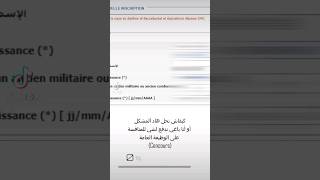 لحل ديال هاد المشكيل #short #tech #tiktok #المغرب #viral #اكسبلور #clips  #تقنية #shorts  #ytshorts