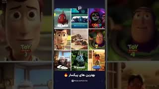 بهترین های پیکسار 🔥 Disney