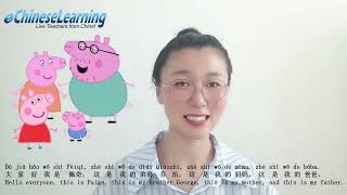 Learn Chinese for Kids: How Can Paige in Peppa Pig Increase Your Child’s Competency in Mandarin