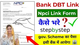 npci form kaise bharen | Npci dbt benefits form fillup new Process 2024 | सही से Form fill करना सीखे