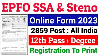 EPFO SSA Form Fill Up 2023 | EPFO SSA Apply Online 2023 | EPFO SSA Form kaise bhare 2023