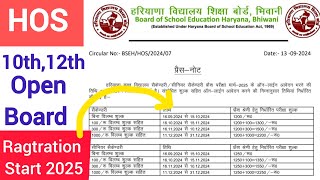 Haryana open board 10th 12th ke online Registration 2025 | Haryana open board Apply Last Date 2024