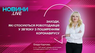 НовиниLIVE! Бухгалтерські новини за 06.03.2020 -12.03.2020 р.