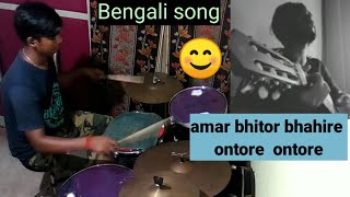 Amar bhitoro bahire (short)song |Drum cover| bengali heart touching song#shorts