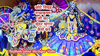 4 inch Radharani & 6 inch Krishna ji Shringar kaise karen। राधाकृष्ण श्रृंगार कैसे करें #yugalsarkar