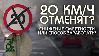 Автоновости. «бесплатное» превышение скорости в 20 кмч могут скоро отменить