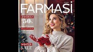 Обзор каталога январь 2021 Farmasi