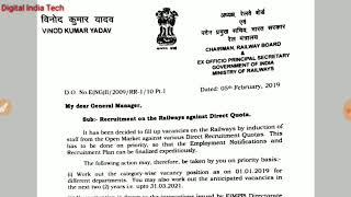 Railway 2.3 Lakh Recruitment Official Notice आ गया। 1st Phase में NTPC,ASM,TC