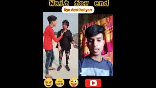 kese kese dost hai yarr 😆😆😂 #shortvideo #funny