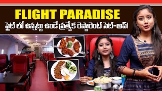 Hyderabad’s Flight Paradise Restaurent : Enjoy Dining with a Flight Experience