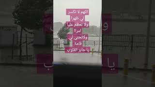 دعاء الفرج والستر#flux#shorts#shortsvideo#2023#youtube