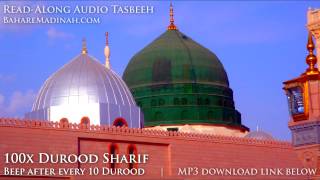 Hands-Free Audio Tasbeeh! 100x Durood/Salawat Sharif • Ideal for Work or Travel