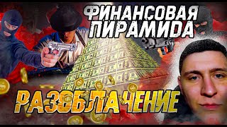 ФИНИКО развод или прибыль ???