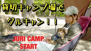 【キャンプ】川遊びが楽しめるキャンプ場。木陰で涼しい久多キャンプ場！！