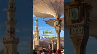 makka Madina status | Makkah madina #madina #shorts #short