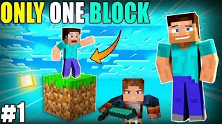 PLAYING ONE BLOCK FIRST TIME 😜 IN MINECRAFT WITH MY FRIEND 😂 #1 | I KILLED MY FRIEND 😂 | MUST WATCH