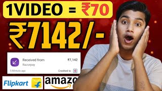 🤑 VIDEO देखकर रोज ₹4100 DAILY | Amazon + Flipkart gift card earning apps | free Flipkart gift card