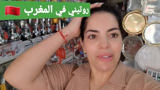 روتيني فب بلادي من بعد متركت فرنسا 🇫🇷 للابد🙂