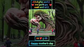 Happy Mother's day all of you by aesc class #viral YouTube short #happymothersdaystatus