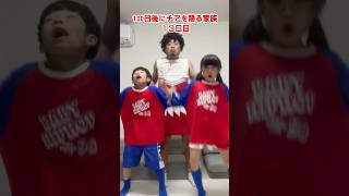 13日目｜♪Mario Brothers Rap｜ #100日後にチアを踊る家族 💃　【#Shorts | #dance #mario 】