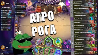 САМАЯ ДЕШЕВАЯ КОЛОДА ДЛЯ ВЗЯТИЯ ЛЕГЕНДЫ В Hearthstone