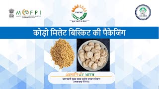 Packaging Technology for Kodo Millet Cookies (under PMFME Scheme) - Hindi