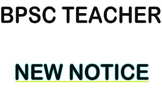 BPSC TRE Teacher News, STET 2024, BPSC TRE 3 News Exam Date