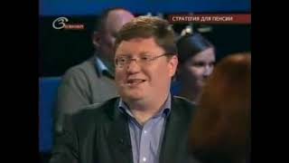 Стратегия для пенсии ТВЦ 20121109