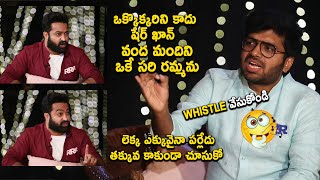 మగధీర సీన్ : Anil Ravipudi Direction NTR Action Super Funny Video | RamCharan | Rajamouli |Interview