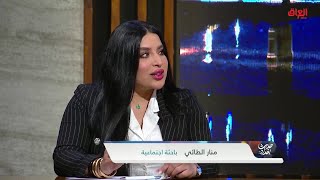 أسباب عزوف الشابات عن المطبخ.. باحثة اجتماعية تجيب