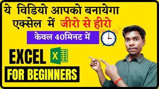 Excel Tutorial for Beginners in Hindi - Complete Microsoft Excel tutorial in Hindi for Excel users